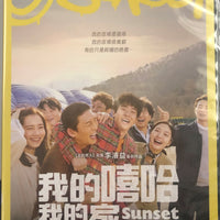 SUNSET IN MY HOMETOWN 2019 (Korean Movie) DVD ENGLISH SUBTITLES (REGION 3)