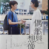 WHEEL OF FORTUNE AND FANTASY 偶然與想像 2021 ( Japanese Movie) DVD ENGLISH SUB (REGION 3)