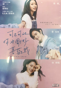 Do You Love Me As I Love You 2020 (Mandrain Movie) DVD ENGLISH SUBTITLES (REGION FREE)