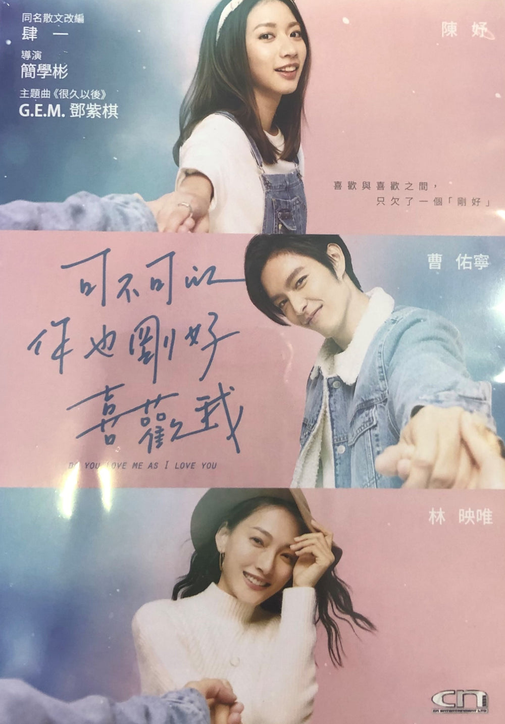 Do You Love Me As I Love You 2020 (Mandrain Movie) DVD ENGLISH SUBTITLES (REGION FREE)