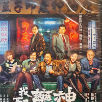 DYING TO SURVIVE 我不是藥神 2018 (Mandarin Movie) DVD ENGLISH SUB (REGION 3)