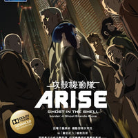 Ghost in the Shell Arise Border 4 Ghost Stands Alone (BLU-RAY) with English Sub (Region A)