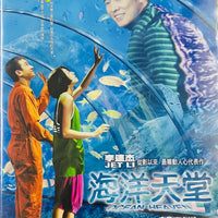 OCEAN HEAVEN 海洋天堂 2010 (Mandarin Movie) DVD ENGLISH SUBTITLES (REGION 3)
