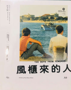 The Boys From Fengkuei 風櫃來的人 1983 (Mandarin Movie) BLU-RAY with English Subtitles (Region A)