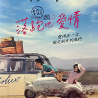 All You Need Is Love 2015  (Hong Kong Movie) BLU-RAY English Sub (Region A)