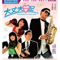 The Diary of A Big Man 大丈夫日記 1988  (Hong Kong Movie) BLU-RAY English Subtitles (Region A)