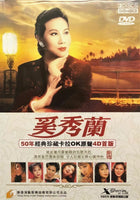 HAI SAU LAN - 奚秀蘭 50年經典珍藏卡拉OK原聲 (DVD + CD) REGION FREE
