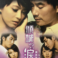 The Allure Of Tears 傾城之淚 2011  (Hong Kong Movie) BLU-RAY with English Sub (Region Free)