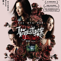 Fatal Visit 聖荷西謀殺案 2020 (Hong Kong Movie) BLU-RAY English Subtitles (Region A)