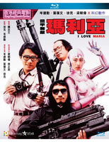 I Love Maria 鐵甲無敵瑪利亞 1988 (Hong Kong Movie) BLU-RAY with English Subtitles (Region A)
