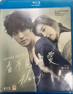 Always 看不見的愛 2012  (Korean Movie) BLU-RAY with English Sub (Region A)