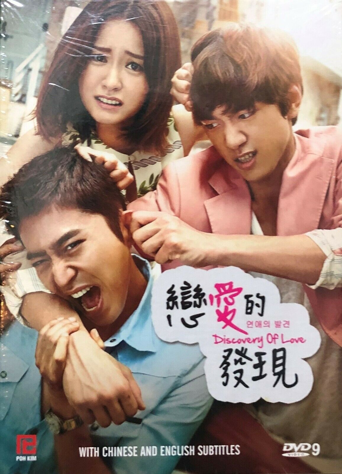 For Love Chinese Series Eng Sub Chinese Drama The Love Eng Sub