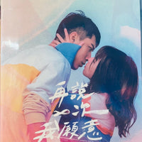 SAY YES AGAIN 再說∞次我願意 2021 (Mandarin Movie) DVD ENGLISH SUB (REGION 3)