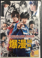 BAKUMAN 爆漫 2015 (Japanese Movie) DVD ENGLISH SUB (REGION 3)

