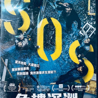 SINKHOLE 危樓深淵 2021 (Korean Movie) DVD ENGLISH SUB (REGION 3)
