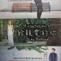 TO MY BELOVED 2015 DVD KOREAN TV (1-16) ENGLISH SUBTITLES (REGION FREE)
