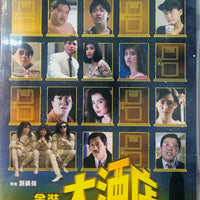 CARRY ON HOTEL 金裝大酒店 1988 (Hong Kong Movie) DVD ENGLISH SUBTITLES (REGION FREE)