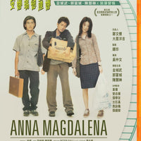 Anna Magdalena 安娜瑪德蓮娜 1998 (Hong Kong Movie) BLU-RAY with English Subtitles (Region A)
