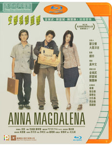 Anna Magdalena 安娜瑪德蓮娜 1998 (Hong Kong Movie) BLU-RAY with English Subtitles (Region A)