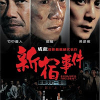 SHINJUKU INCIDENT 新宿事件 2009 (Hong Kong Movie) DVD ENGLISH SUBTITLES (REGION 3)