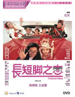 FRACTURED FOLLIES 長短腳之戀 1998 (Hong Kong Movie) DVD ENGLISH SUBTITLES (REGION 3)
