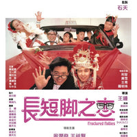 FRACTURED FOLLIES 長短腳之戀 1998 (Hong Kong Movie) DVD ENGLISH SUBTITLES (REGION 3)