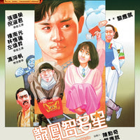 The Intellectual Trio 龍鳳智多星 1985 (Hong Kong Movie) BLU-RAY English Subtitles (Region A)