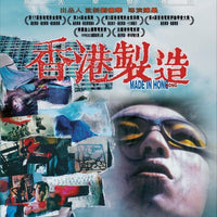 Made in Hong Kong 香港製造1997 4K Restored Version BLU-RAY with English Subtitles (Region A)