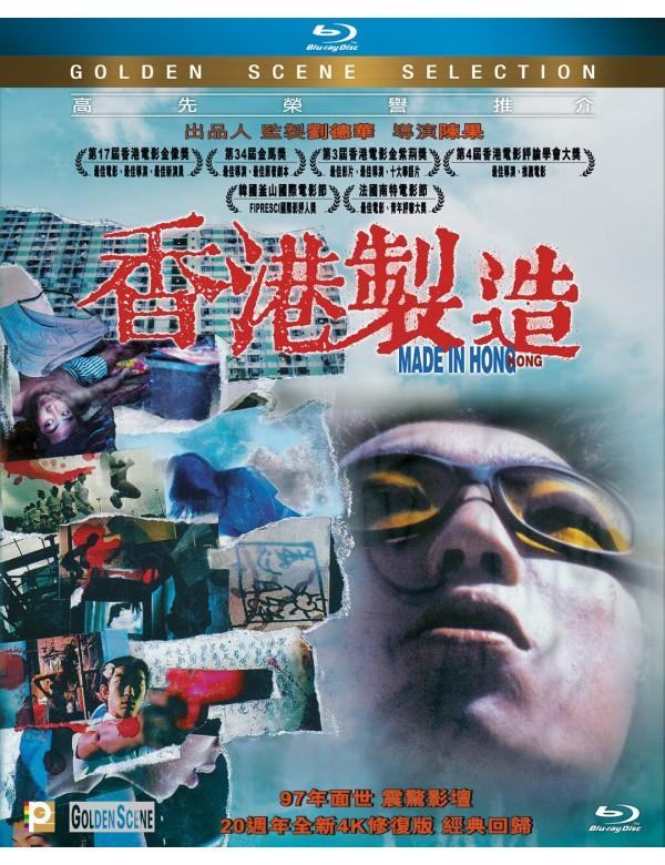 Made in Hong Kong 香港製造1997 4K Restored Version BLU-RAY with English Subtitles (Region A)