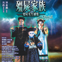Mr.Vampire II 彊屍家族 1986 Remastered (Hong Kong Movie) BLU-RAY with English Sub (Region A)