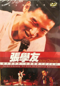 JACKY CHEUNG -張學友 91張學友每天愛你多一些演唱會 KARAOKE DVD (REGION FREE)