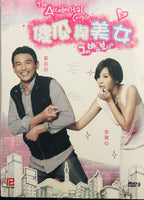 THE ACCIDENTAL COUPLE 2009 (KOREAN DRAMA) 1-16 EPISODES ENGLISH SUBTITLES (ALL REGION)
