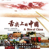 A Bite of China 舌尖上的中國 (Episode 1-7) Documentary 2012 (BLU-RAY) with English Sub (Region Free)