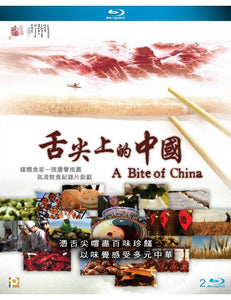 A Bite of China 舌尖上的中國 (Episode 1-7) Documentary 2012 (BLU-RAY) with English Sub (Region Free)