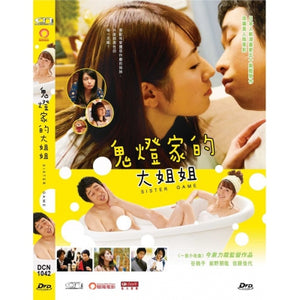 Hozuki-san Chi No Ameki 鬼燈家的大姐姐 2014 (Japanese Movie) DVD ENGLISH SUB (REGION 3)