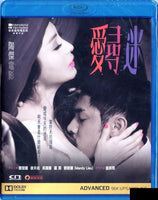 Enthralled 愛尋迷 (Hong Kong Movie) BLU-RAY with English Subtitles (Region A)
