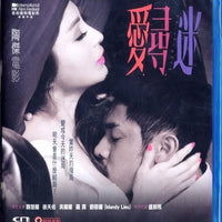 Enthralled 愛尋迷 (Hong Kong Movie) BLU-RAY with English Subtitles (Region A)