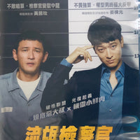 A Violent Prosecutor 流氓檢察官 2016  (Korean Movie) BLU-RAY with English Subtitles (Region A)