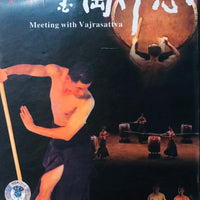 MEETING WITH VAJRASATTVA 優人神鼓-金剛心 DVD (REGION FREE)