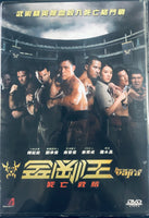 THE WRATH OF VAJRA: FIGHT OR DIE 2013 (Hong Kong Movie) DVD ENGLISH SUBTITLES (REGION 3)
