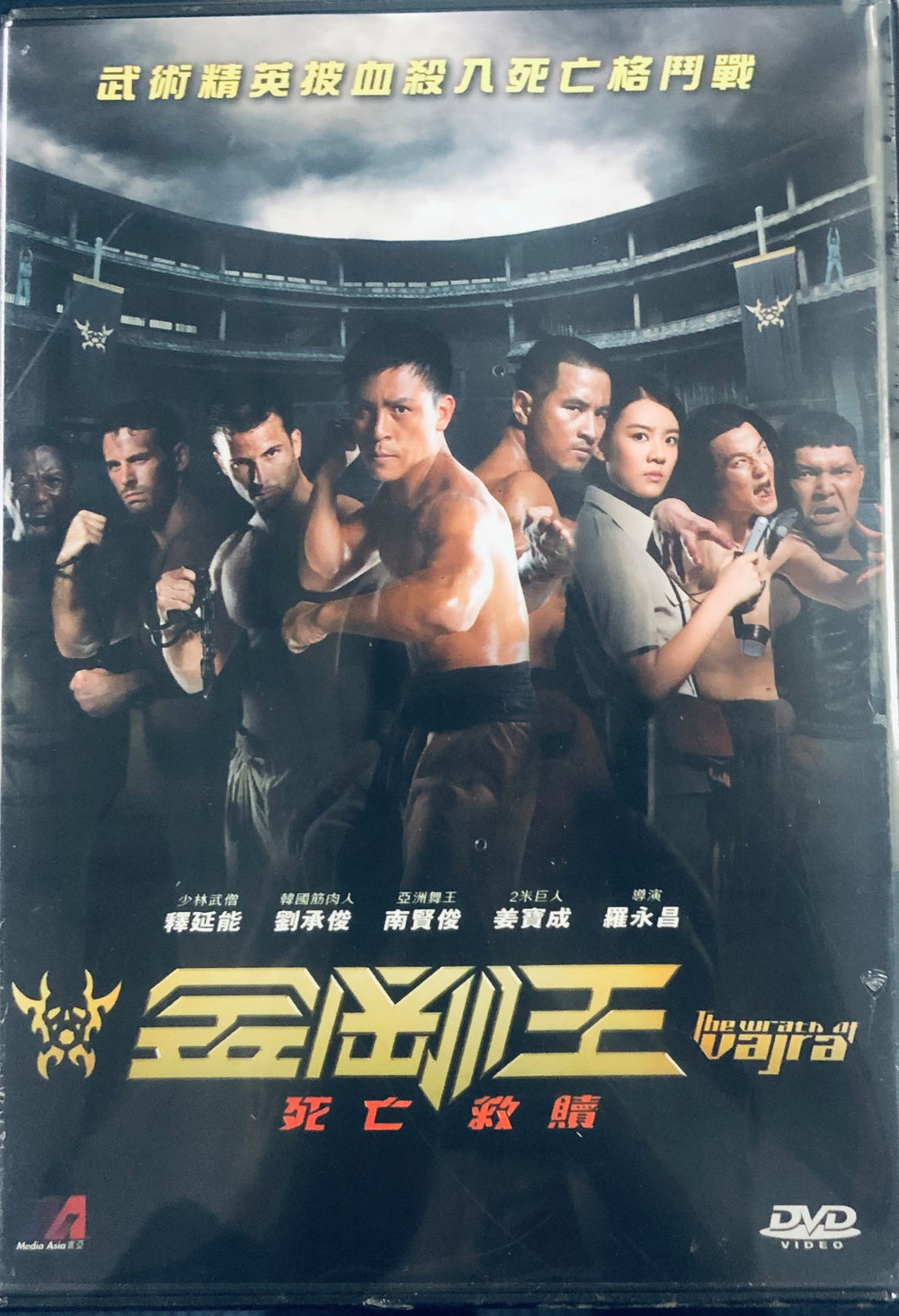 THE WRATH OF VAJRA: FIGHT OR DIE 2013 (Hong Kong Movie) DVD ENGLISH SUBTITLES (REGION 3)