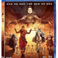 The Monkey King 2 西遊記之孫悟空三打白骨精 2016 (Hong Kong Movie) BLU-RAY with English Subtitles (Region A)