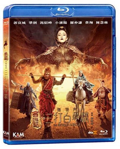 The Monkey King 2 西遊記之孫悟空三打白骨精 2016 (Hong Kong Movie) BLU-RAY with English Subtitles (Region A)
