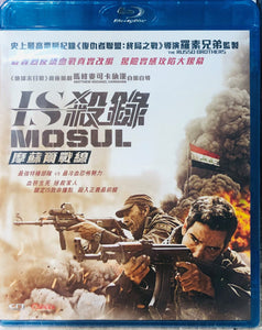 MOSUL IS殺錄: 摩蘇爾戰線 2019 (English Movie) BLU-RAY (Region A)