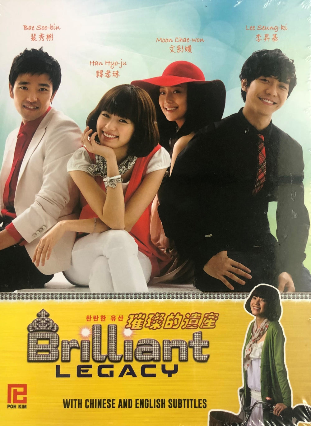 Cinderella korean horror movie eng sub deals