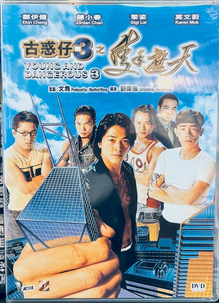 YOUNG AND DANGEROUS 3 古惑仔3: 隻手遮天 1996 (Hong Kong Movie) DVD ENGLISH SUBTITLES (REGION FREE)