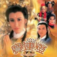 THE LAMP LORE 1976 寶蓮燈 TVB (3 DVD) NON ENGLISH SUBTITLES (REGION FREE)