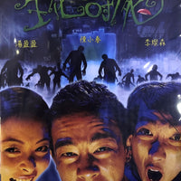 BIO ZOMBIE 生化壽屍 1998 (HONG KONG MOVIE) DVD ENGLISH SUBTLTES (REGION FREE)