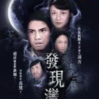 DISCOVERY BAY 發現灣 1980 TVB (3DVD) NON SUBTITLES (REGION FREE)