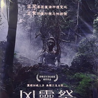 THE MEDIUM 凶靈祭 2021 (Thai Movie) DVD ENGLISH SUBTITLES (REGION 3)